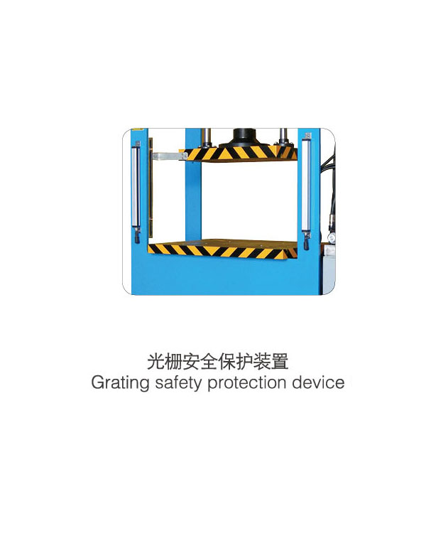 Grating safety protection devices-扬州市天宇机电设备有限公司