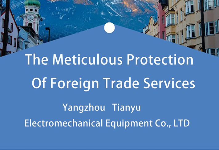 The Meticulous Protection Of Ffactory Foreign Trade Services-扬州市天宇机电设备有限公司