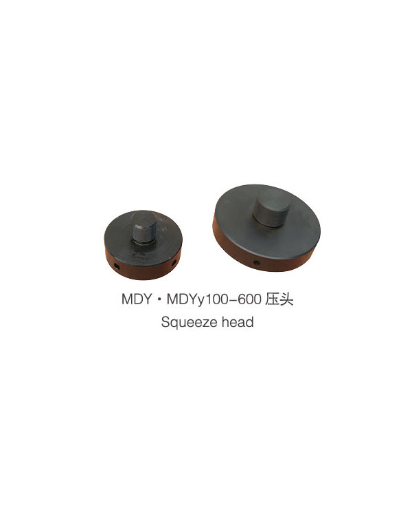 MDY▪MDYy100-600压头-扬州市天宇机电设备有限公司