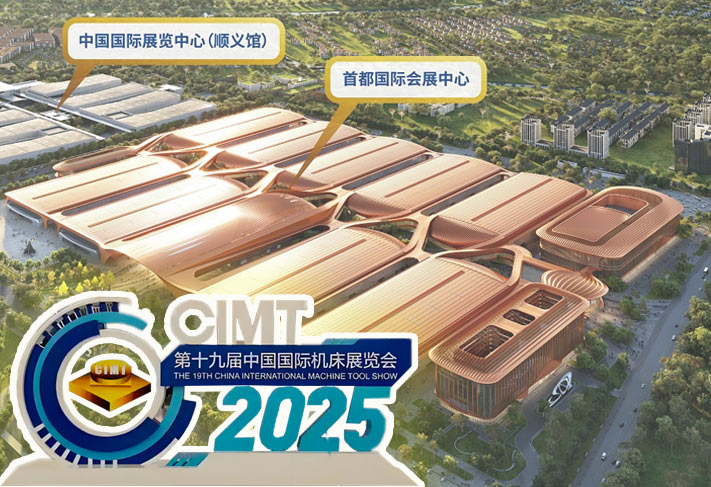 扬州市天宇机电-2025北京机床展回顾总结-扬州市天宇机电设备有限公司