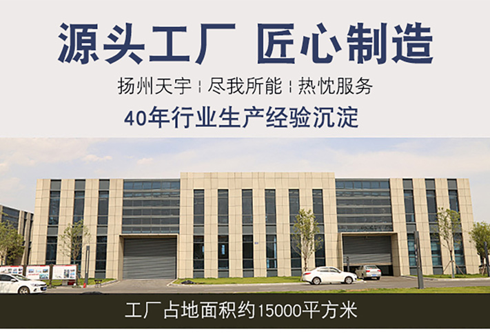 工厂实拍-扬州市天宇机电设备有限公司